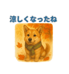 秋わんこリアルでかわいい毎日スタンプ（個別スタンプ：11）