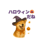 秋わんこリアルでかわいい毎日スタンプ（個別スタンプ：15）