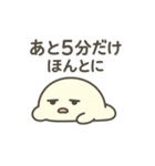 しろもちくん2 〜ゆるだら日常編〜（個別スタンプ：9）