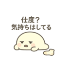 しろもちくん2 〜ゆるだら日常編〜（個別スタンプ：11）