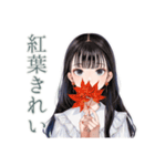 清楚な女の子の秋スタンプ（個別スタンプ：4）