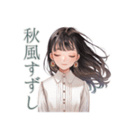 清楚な女の子の秋スタンプ（個別スタンプ：5）