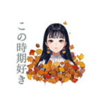 清楚な女の子の秋スタンプ（個別スタンプ：17）