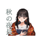 清楚な女の子の秋スタンプ（個別スタンプ：20）