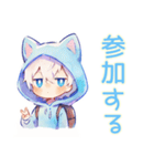 白猫耳パーカーくんのお誘い★友達編（個別スタンプ：9）