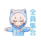 白猫耳パーカーくんのお誘い★友達編（個別スタンプ：21）