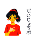 ポニテ女子★元気応援スタンプ（個別スタンプ：8）
