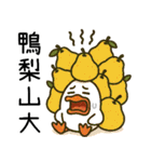 2025最強超実用和音梗（個別スタンプ：1）