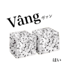 南国のドラゴンフルーツ【ベトナム語】（個別スタンプ：8）