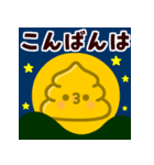 飛び出せ！ウンピーちゃん（個別スタンプ：3）