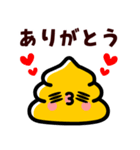 飛び出せ！ウンピーちゃん（個別スタンプ：9）