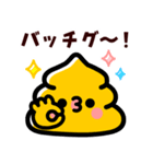 飛び出せ！ウンピーちゃん（個別スタンプ：16）