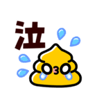 飛び出せ！ウンピーちゃん（個別スタンプ：18）