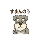 まったりおじいちゃんシュナ（個別スタンプ：20）