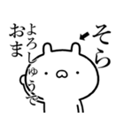 【そら】が使う☆しこたま煽るスタンプ（個別スタンプ：1）