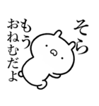 【そら】が使う☆しこたま煽るスタンプ（個別スタンプ：3）