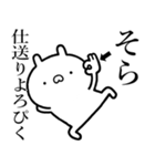【そら】が使う☆しこたま煽るスタンプ（個別スタンプ：4）