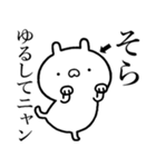 【そら】が使う☆しこたま煽るスタンプ（個別スタンプ：5）