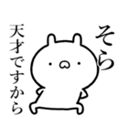 【そら】が使う☆しこたま煽るスタンプ（個別スタンプ：9）