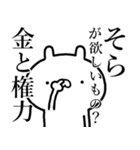 【そら】が使う☆しこたま煽るスタンプ（個別スタンプ：10）