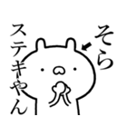 【そら】が使う☆しこたま煽るスタンプ（個別スタンプ：12）