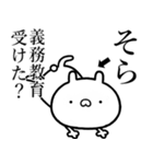 【そら】が使う☆しこたま煽るスタンプ（個別スタンプ：13）