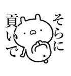 【そら】が使う☆しこたま煽るスタンプ（個別スタンプ：14）
