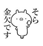 【そら】が使う☆しこたま煽るスタンプ（個別スタンプ：15）