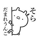 【そら】が使う☆しこたま煽るスタンプ（個別スタンプ：16）