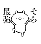 【そら】が使う☆しこたま煽るスタンプ（個別スタンプ：17）