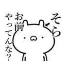 【そら】が使う☆しこたま煽るスタンプ（個別スタンプ：18）