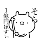 【そら】が使う☆しこたま煽るスタンプ（個別スタンプ：20）