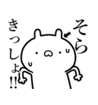 【そら】が使う☆しこたま煽るスタンプ（個別スタンプ：22）