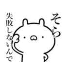 【そら】が使う☆しこたま煽るスタンプ（個別スタンプ：23）