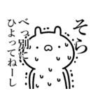 【そら】が使う☆しこたま煽るスタンプ（個別スタンプ：24）