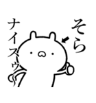 【そら】が使う☆しこたま煽るスタンプ（個別スタンプ：25）