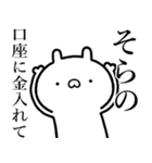 【そら】が使う☆しこたま煽るスタンプ（個別スタンプ：26）