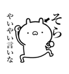 【そら】が使う☆しこたま煽るスタンプ（個別スタンプ：27）