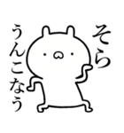 【そら】が使う☆しこたま煽るスタンプ（個別スタンプ：28）