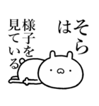 【そら】が使う☆しこたま煽るスタンプ（個別スタンプ：29）