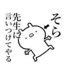 【そら】が使う☆しこたま煽るスタンプ（個別スタンプ：31）