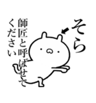 【そら】が使う☆しこたま煽るスタンプ（個別スタンプ：32）