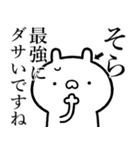 【そら】が使う☆しこたま煽るスタンプ（個別スタンプ：33）