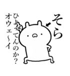 【そら】が使う☆しこたま煽るスタンプ（個別スタンプ：34）