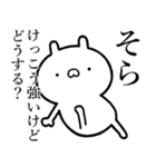 【そら】が使う☆しこたま煽るスタンプ（個別スタンプ：35）