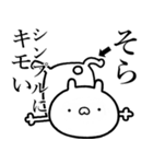 【そら】が使う☆しこたま煽るスタンプ（個別スタンプ：36）