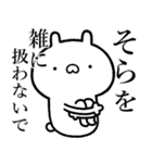 【そら】が使う☆しこたま煽るスタンプ（個別スタンプ：37）