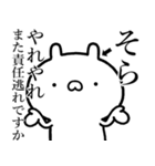 【そら】が使う☆しこたま煽るスタンプ（個別スタンプ：38）