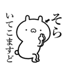 【そら】が使う☆しこたま煽るスタンプ（個別スタンプ：39）