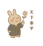 幕末の世をゆるく生きるうさぎ侍参上！（個別スタンプ：10）